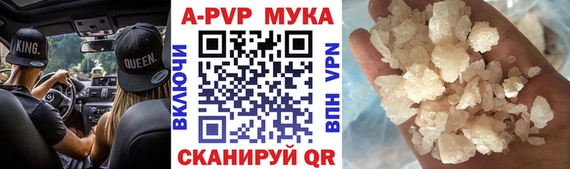 A-PVP крисы CK  Купить где  Артёмовск 