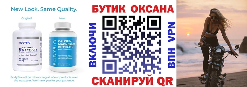 Купить закладки  Артёмовск  БУТИРАТ 1.4BDO 