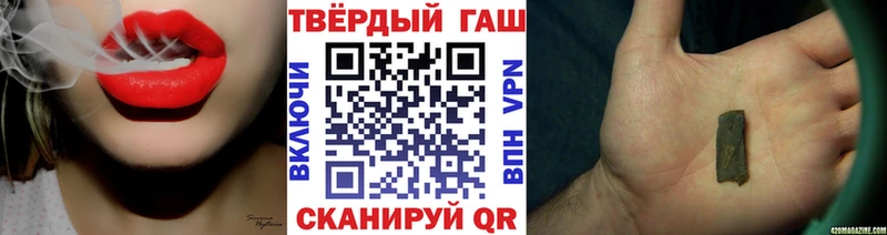ГАШ Premium  Купить закладки  Артёмовск 