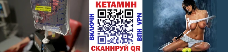 Купить закладки  Артёмовск  КЕТАМИН VHQ 