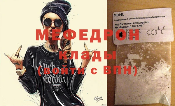 меф VHQ Балабаново