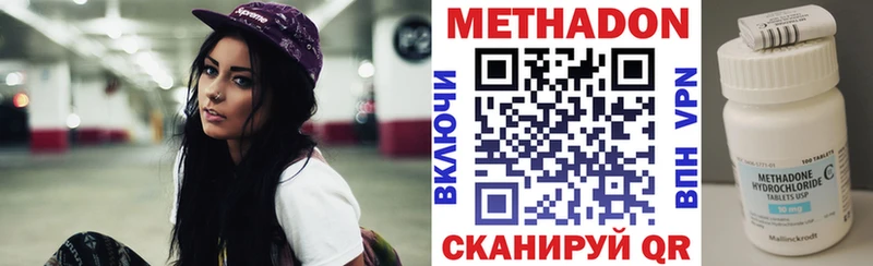 Купить  Артёмовск  МЕТАДОН VHQ 